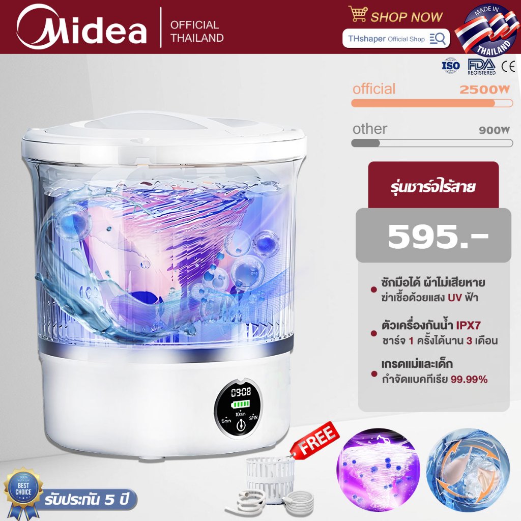 [รับประกัน5ปี] เครื่องซักผ้ามินิ 6000mAh ซักปั่นในเครื่องเดยว แสงฟ้ากันเชื้อ เครื่องซักผ้ามินิไร้สาย เครื่องซักผ้า mini