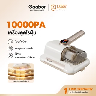 【New Arrival】Gaabor 0.97kg เครื่องดูดไรฝุ่นไร้สาย 2ถ้วย กรอง3ชั้น ดูดแรง 10KPa ฆ่าเชื้อ 99.09% น้ำหนักเบา