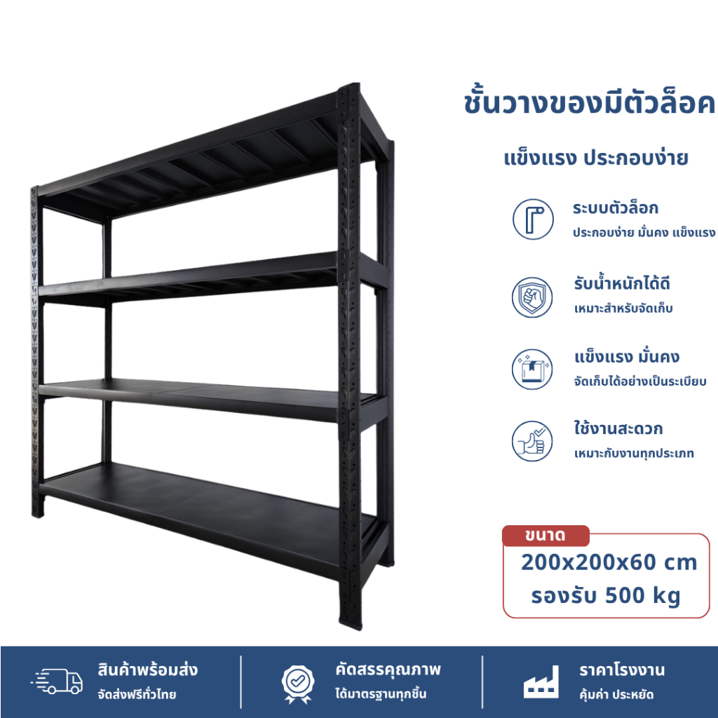 【แบบใหม่】 ชั้นวางของ 4ชั้น เหล็ก 200cm*200cm*60cm วางสินค้าวางของในครัว ใช้โกดัง warehouse shelf