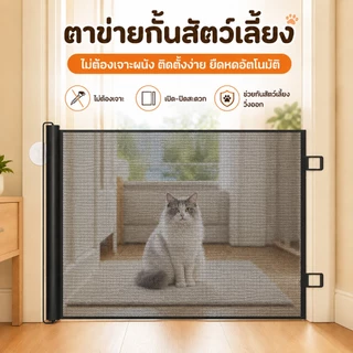 PETWELL รั้วสัตว์เลี้ยง แบบพกพา ยืดหดได้ ปรับระดับได้ ประตูความปลอดภัยสำหรับเด็กและสัตว์เลี้ยง