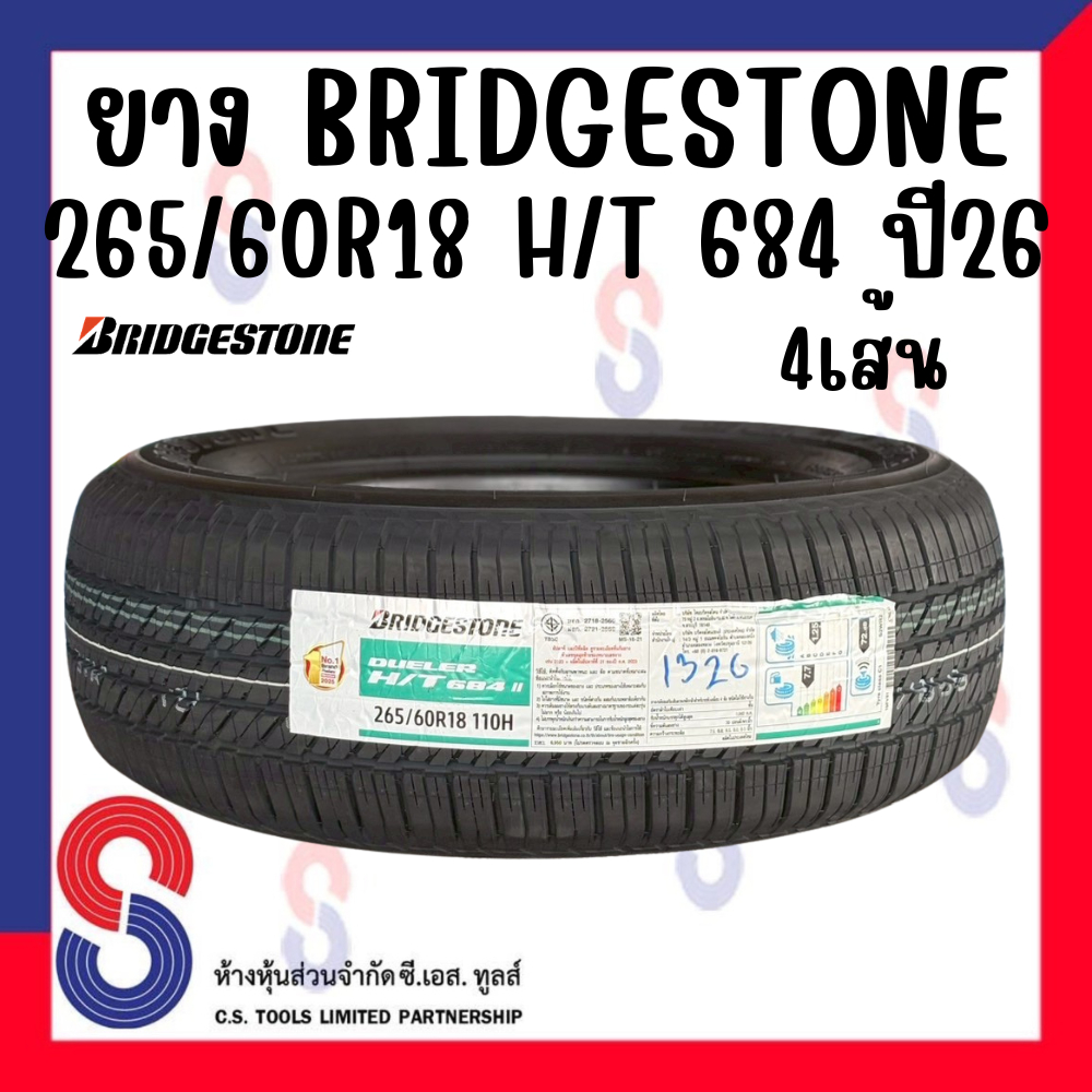 ยาง ยางบริดจสโตน Bridgestone H/T 684 265/60R18 ปี26 (4 เส้น) ยาง SUV/PPV ขับนุ่ม เงียบ เกาะถนนดี