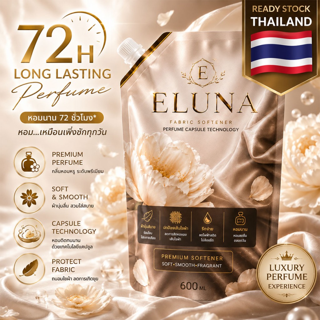 ELUNA น้ำยาปรับผ้านุ่ม สูตรเข้มข้น 600ml หอมติดทน 72 ชั่วโมง แคปซูลน้ำหอม ผ้านุ่ม ลดกลิ่นอับ อ่อนโยนต่อผิว ซักเครื่อง ซั