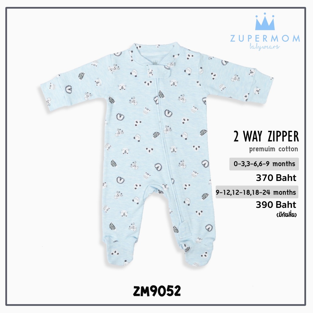 Zuper Mom 0-24เดือน ชุดหมีเด็กอ่อน ซิป รุ่น 2 WAY ZIPPER บอดี้สูทเด็กอ่อน ชุดเด็กแรกเกิด บอดี้สูทหุ้มเท้า (no.9052)