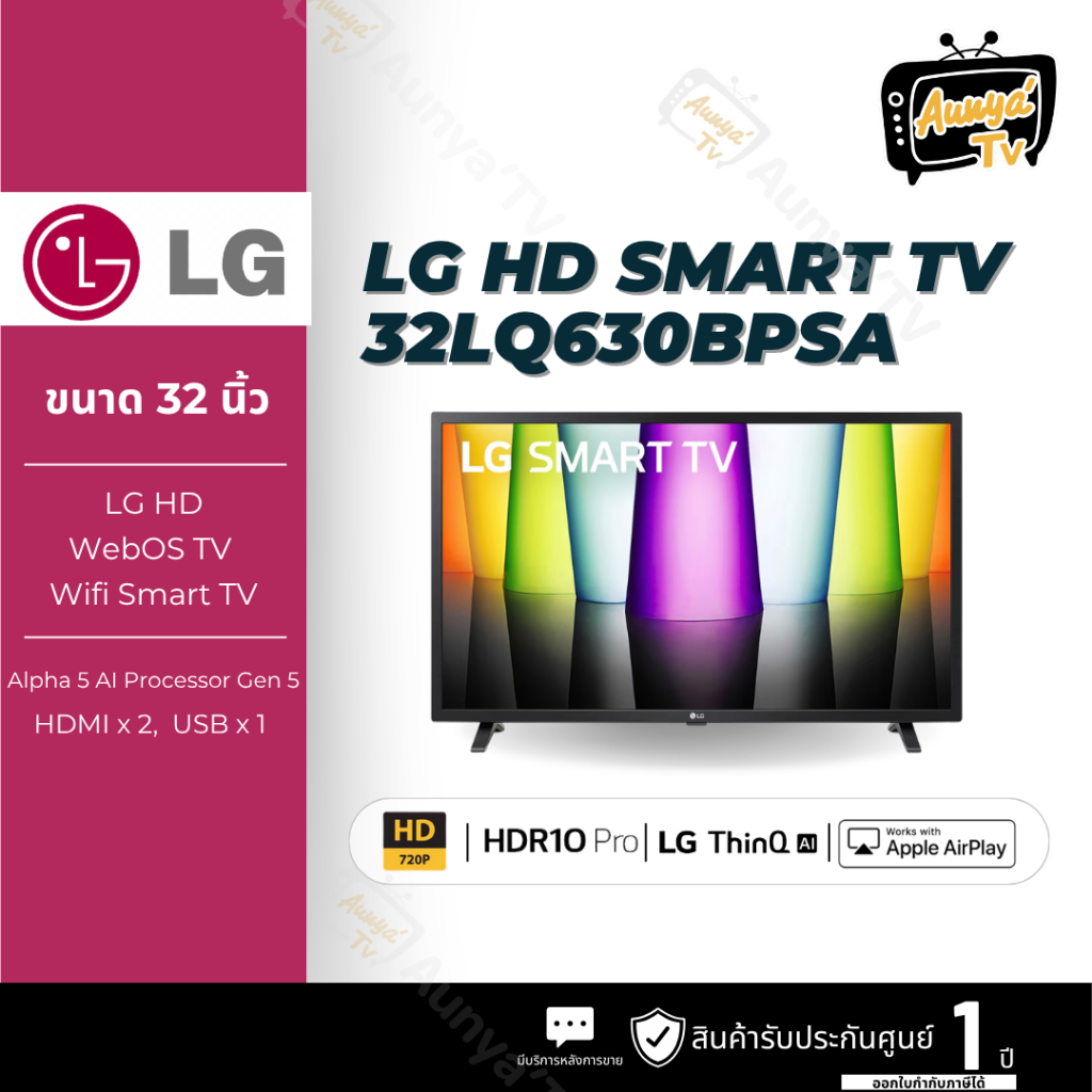 LG LED HD Smart TV 32 นิ้ว 32LQ630 รุ่น 32LQ630BPSA