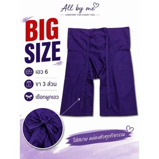 กางเกงเล มีกระเป๋าจัมโบ้ Big size 3 ส่วน เอวผูก เนื้อผ้าโทเร ใส่ได้ทั้งชาย-หญิง สินค้าพร้อมส่งI