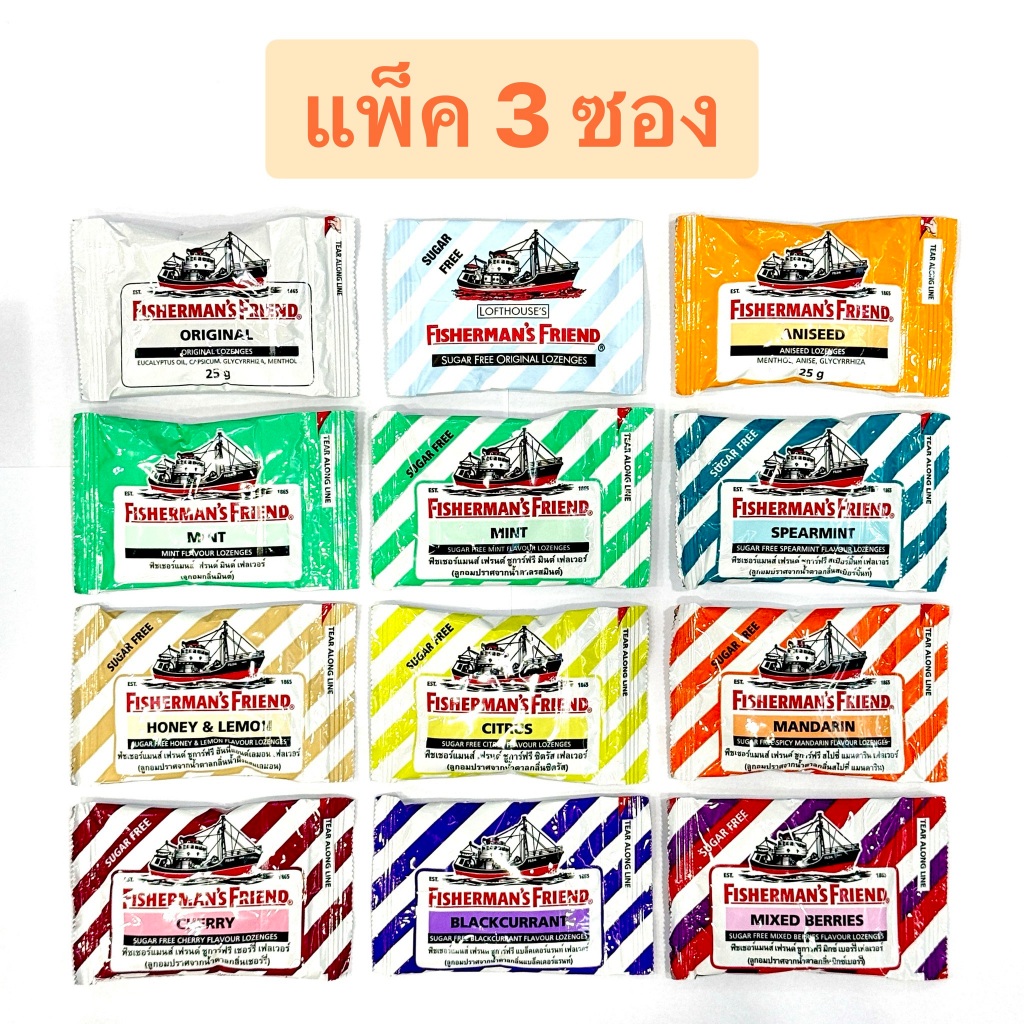 [แพ็ค3] ลูกอมฟิชเชอร์แมนส์เฟรนด์ Fisherman's Friend Lozenge เม็ดอมชุ่มคอ มีทั้งสูตรมีน้ำตาลและ Sugar Free