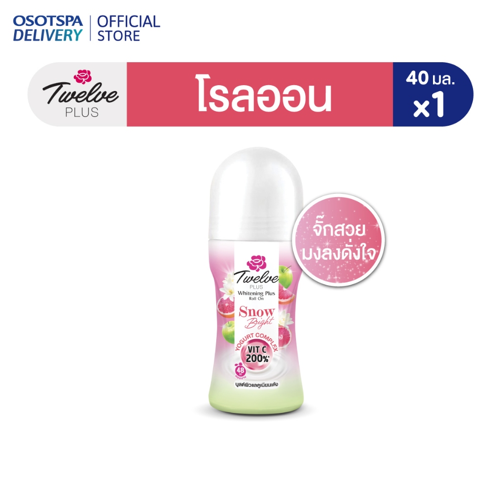 ใหม่! Twelve Plus Roll on Snow Bright Grapefruit 40ml - เลือกแพ็คด้านใน