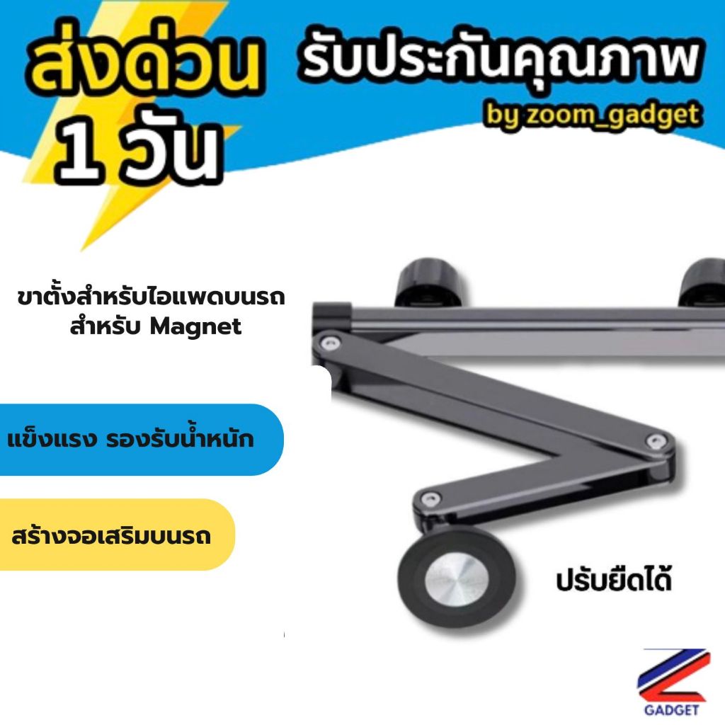 [ส่งจากไทย❗️] ขาตั้งมือถือ แม่เหล็ก ติดเบาะรถยนต์ ขาตั้งในรถ แบบ Magnet หมุนได้ 360 ° ที่วางโทรศัพท์