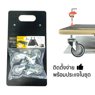 BEEMOVER รถเข็นดอลลี่ ทรงสี่เหลี่ยมผืนผ้า รถเข็นไม้ รถเข็นเฟอร์นิเจอร์เคลือบกันน้ำ BT-WD