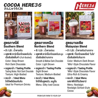 (ร้านโปรโมชั่น) โกโก้เฮีย สูตรเข้ม COCOA SUPER หอม เข้ม ถึงใจ : แถมฟรีสูตรชง