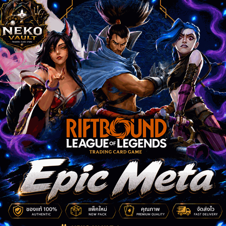 Riftbound Origin Set1 แยกใบระดับ Epic Meta [E] [OGN]
