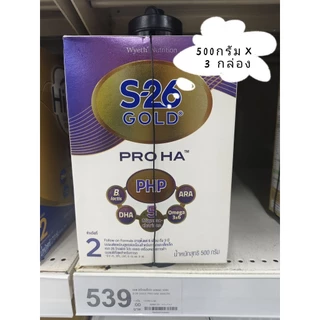 (2กล่อง)S26GoldHA2เอส26โกลโปรเฮชเอ2 ขนาด1200กรัม Exp.23/4/2027 (1200กรัม×2กล่อง)