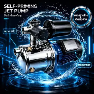 REAIM ปั๊มน้ำอัตโนมัติ 1500W ปั๊มน้ำ ปั๊มแรงดันสูง วัสดุสแตนเลส 40 เมตร อัตราไหล ปั๊มน้ำเจ็ทอัตโนมัติ