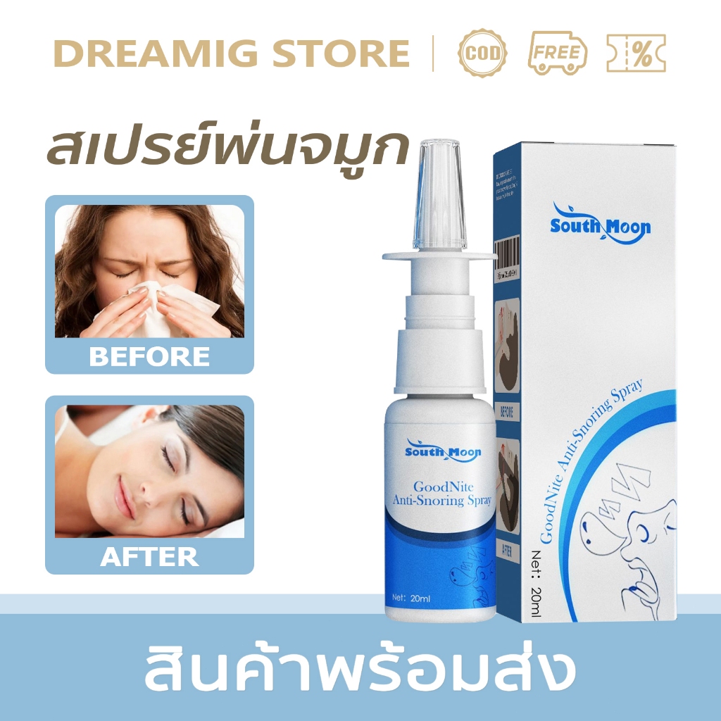South Moon สเปรย์ทำความสะอาดจมูก 20ml อ่อนโยน สะอาดภายในโพรงจมูก ให้ความสดชื่น ใช้ก่อนนอน ดูแลสุขภาพ
