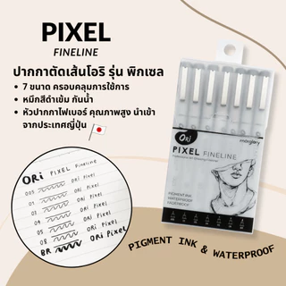 ปากกาตัดเส้น ORi รุ่น Pixel 7 ขนาด Drawing Fineliner M-PX-7