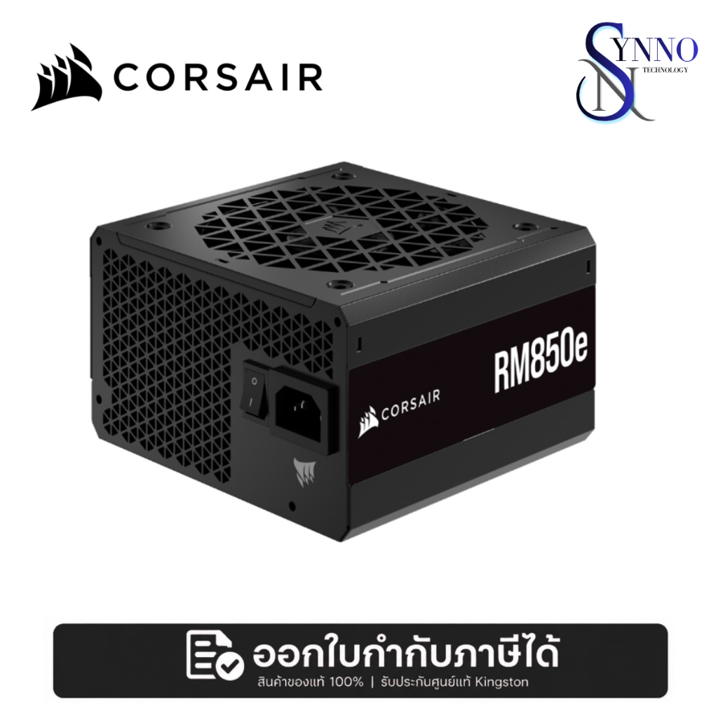 พาวเวอร์ซัพพลาย POWER SUPPLY CORSAIR RM850E - 850W 80 PLUS GOLD (CP-9020263-NA) (BLACK) (ATX) สีดำ