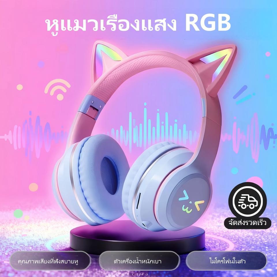 หูฟังแบบครอบหูไร้สาย Bluetooth 5.1 ที่มีไฟส่องสว่าง ความหน่วงต่ำ ใช้งานได้กับโทรศัพท์มือถือและคอมพิวเตอร์
