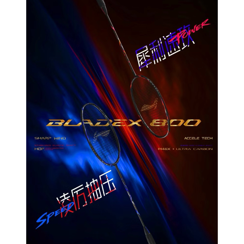 LINING ไม้แบดมินตัน รุ่น Bladex 800 Speed