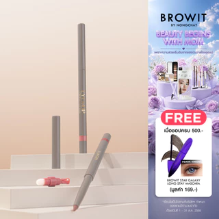 Browit อายทูลิปไลน์เนอร์ 0.3g บราวอิท