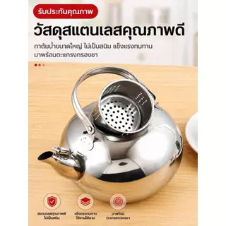 กาน้ำร้อนความจุขนาดใหญ่สแตนเลสสตีล Linglong กาต้มน้ำชงชาเหยือกพร้อมฝาปิด