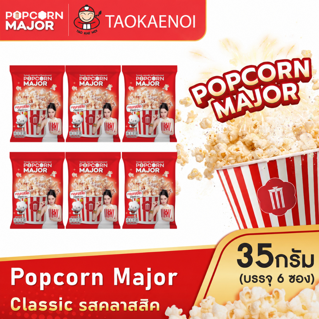 Popcorn Major 35 gram (6 gói/pack) có thể chọn vị