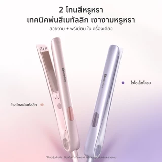 Simplus ที่หนีบผม 3-IN-1 ตรง-ลอน-บำรุง ปรับได้ 5 ระดับ เคลือบเซรามิก+อาร์แกน oil ปล่อยไอออนลบ 30 ล้าน หน้าจอ ZFBA010fz