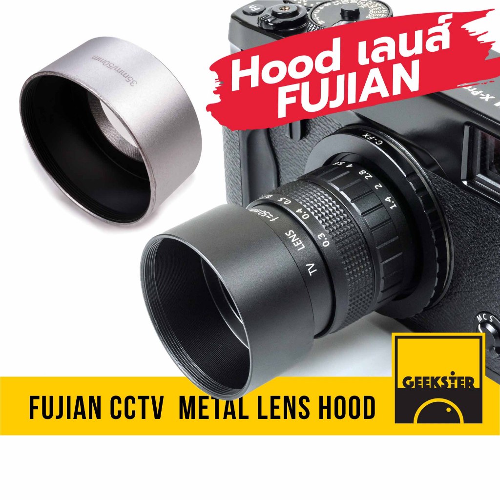 Hood เลนส์ Fujian โลหะ ทรงกระบอก ( ฮู้ด Metal Fujian cctv 35mm f1.7 / 50mm 1.4 )
