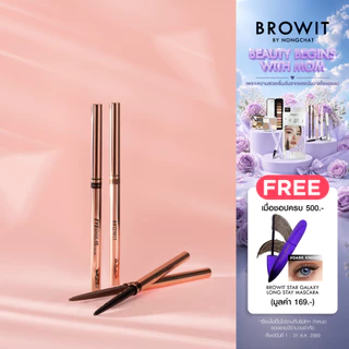 Browit อายดอลเอชดีอินเนอร์อายไลน์เนอร์ 0.1g บราวอิท