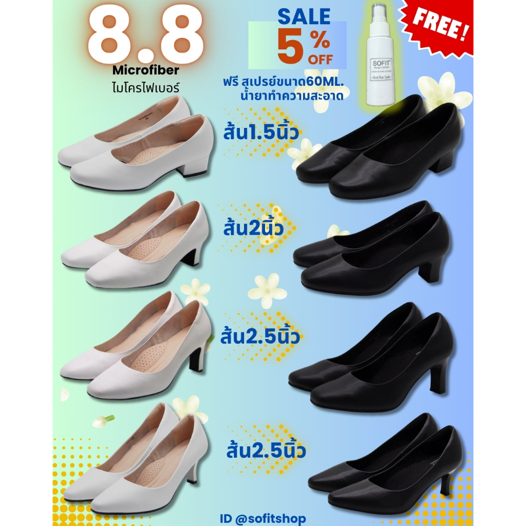 SOFIT รองเท้าคัทชู สีดำ สีขาว(microfiber) 🔥1แถม1