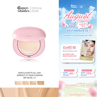 SuperShades Gentle Matte All Day Perfect Fit Skin Cushion SPF50 PA+++ | คุชชั่นมาการอง