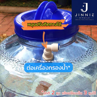 ถังพักน้ำกรอง 25 ลิตร เครื่องชงกาแฟ มีลูกลอย เติมน้ำอัตโนมัติ