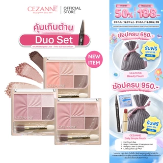 CEZANNE Face Eye Palette เซซาน เฟส อาย พาเลลต์