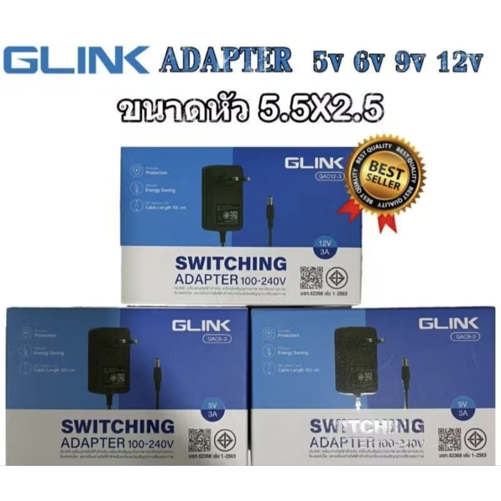 อแดปเตอร์ Glink แปลงไฟ 9 V. - 12 V. สำหรับกล้องวงจรปิด