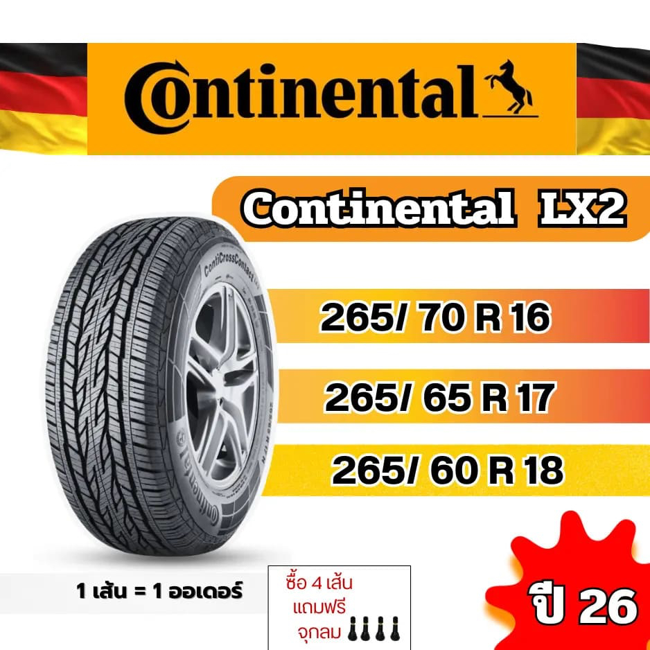 Continental LX2 ยางขอบ 16-18 ยางปี 2026