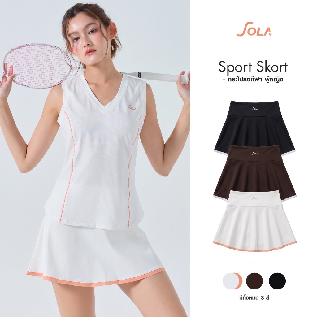 SOLA Sport Skort กระโปรงกีฬา ผู้หญิง | กระโปรงเทนนิส กระโปรงแบดมินตัน สปอร์ตแฟชั่น
