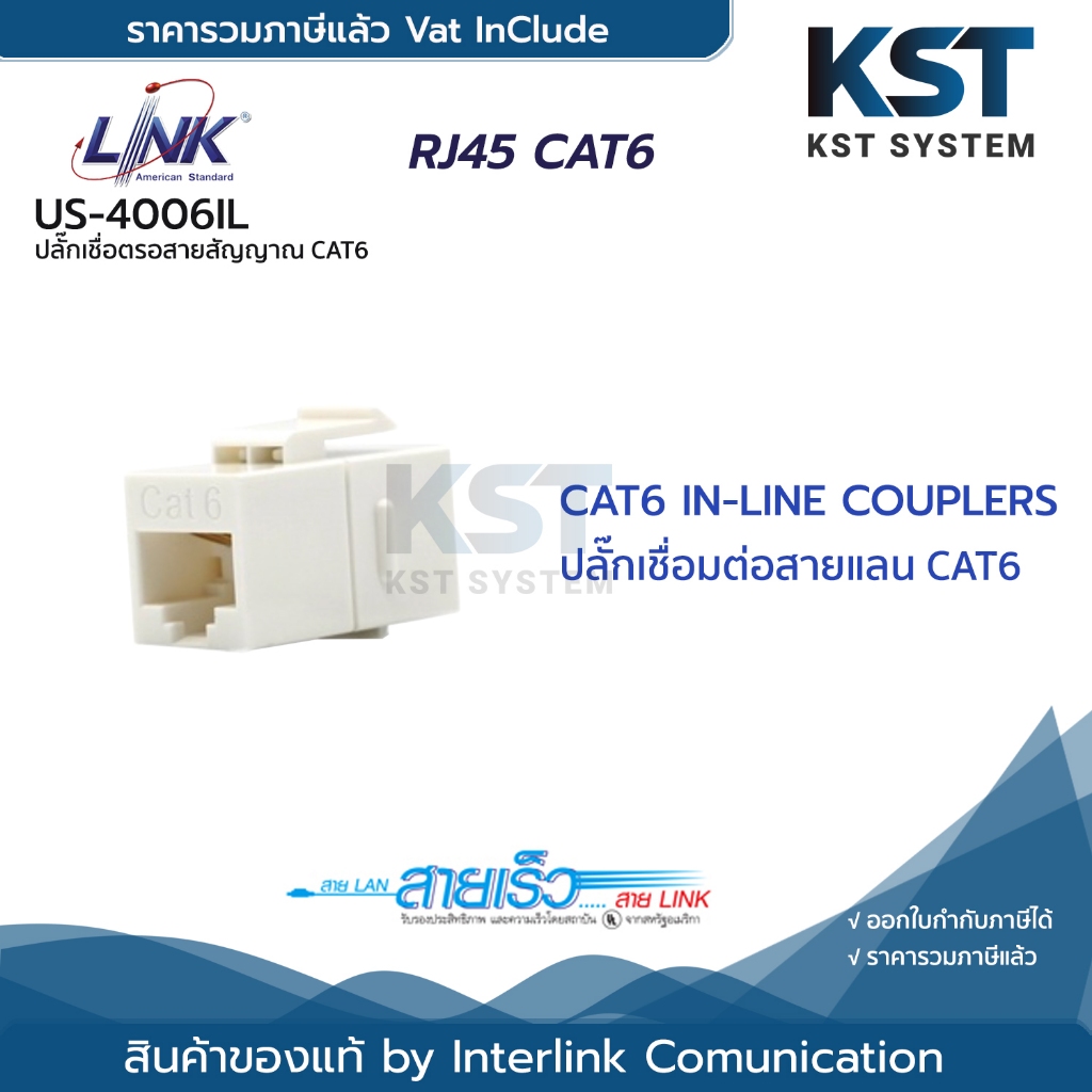 US-4006IL ปลั๊กเชื่อมต่อสายสัญญาณ CAT6 รูปที่ 2