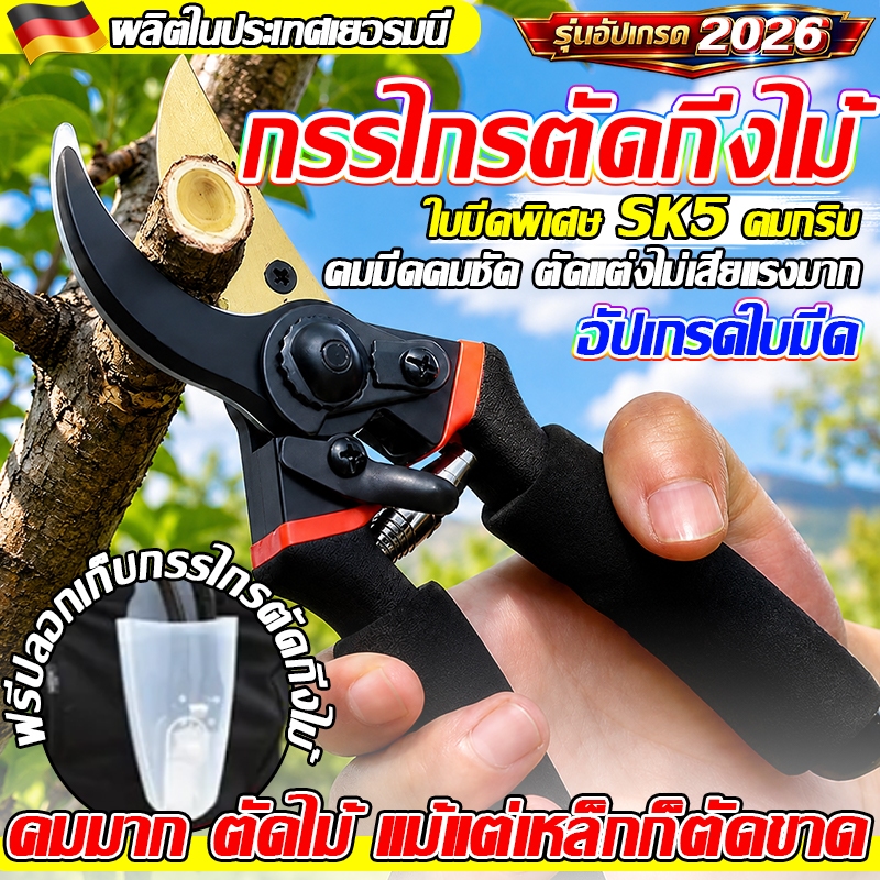 ✂️คมมากตัดเหล็กขาด✂️กรรไกรตัดกิ่งไม้ ใบมีดSK5คมกริบ กรรไกรตัดแต่งกิ่งไม้ เบาแรงกด ตัดง่าย ที่ตัดกิ่งไม้ ทนประหยัดแรงงาน