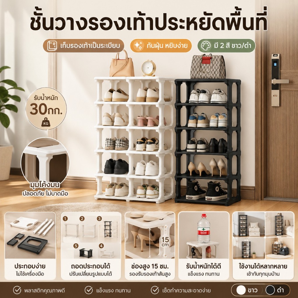 ชั้นวางรองเท้า AB 2-10 ชั้น ประกอบง่าย แข็งแรง ประหยัดพื้นที่ สำหรับห้องนอนและหน้าบ้าน Aroma.Home