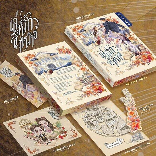 หนังสือนิยายเรื่อง เล่ห์รักสิงหราช : Kyleravi : สำนักพิมพ์ Kyleravi:ราคาปก 599 บาท