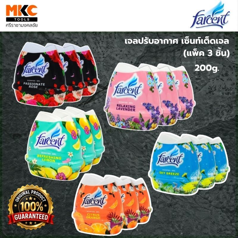 FARCENT เจลปรับอากาศ เซ็นท์เต็ดเจล 200 g. (แพ็ค 3 ชิ้น)