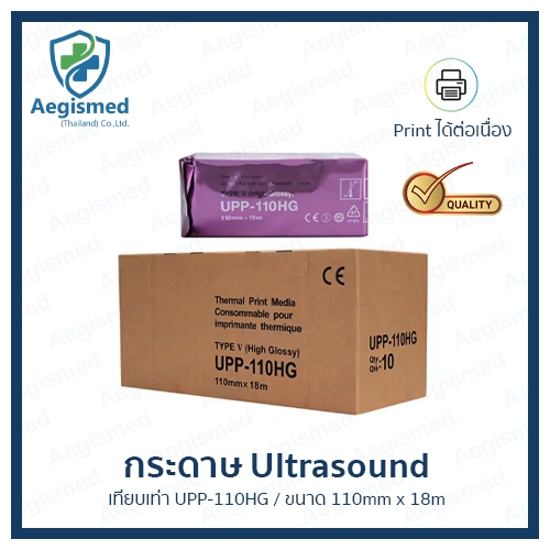 กระดาษอัลตราซาวด์ ขนาด 110มม x 18ม เทียบเท่า UPP-110HG - 1 ม้วน