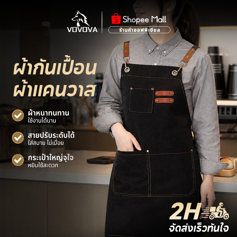 VOVOVA ผ้ากันเปื้อนผ้าใบหนาห้องครัวสวนร้านกาแฟผ้ากันเปื้อนสวนจัดเก็บกลางแจ้งผ้ากันเปื้อนทำงานยีนส์