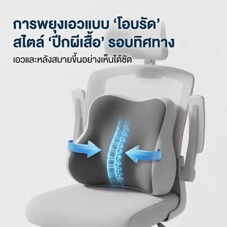 ชุดเบาะรองนั่ง+หมอนรองหลังเพื่อสุขภาพ เมมโมรี่โฟม รองรับเอว ลดปวดเมื่อย ระบายอากาศ สำหรับเก้าอี้ทำงานและรถยนต์