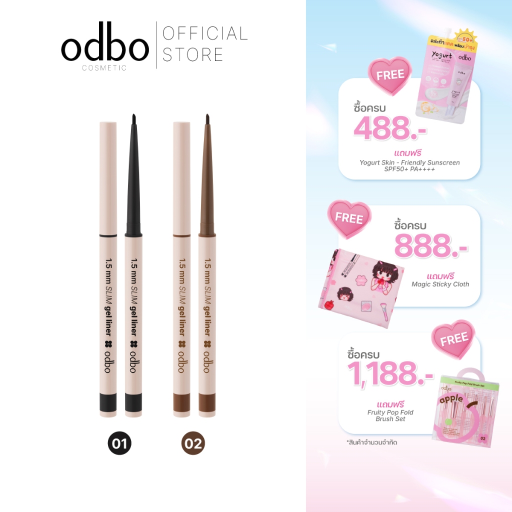 ODBO 1.5MM SLIM GEL LINER - OD3021 #เจลไลเนอร์มือใหม่ติดแกลม