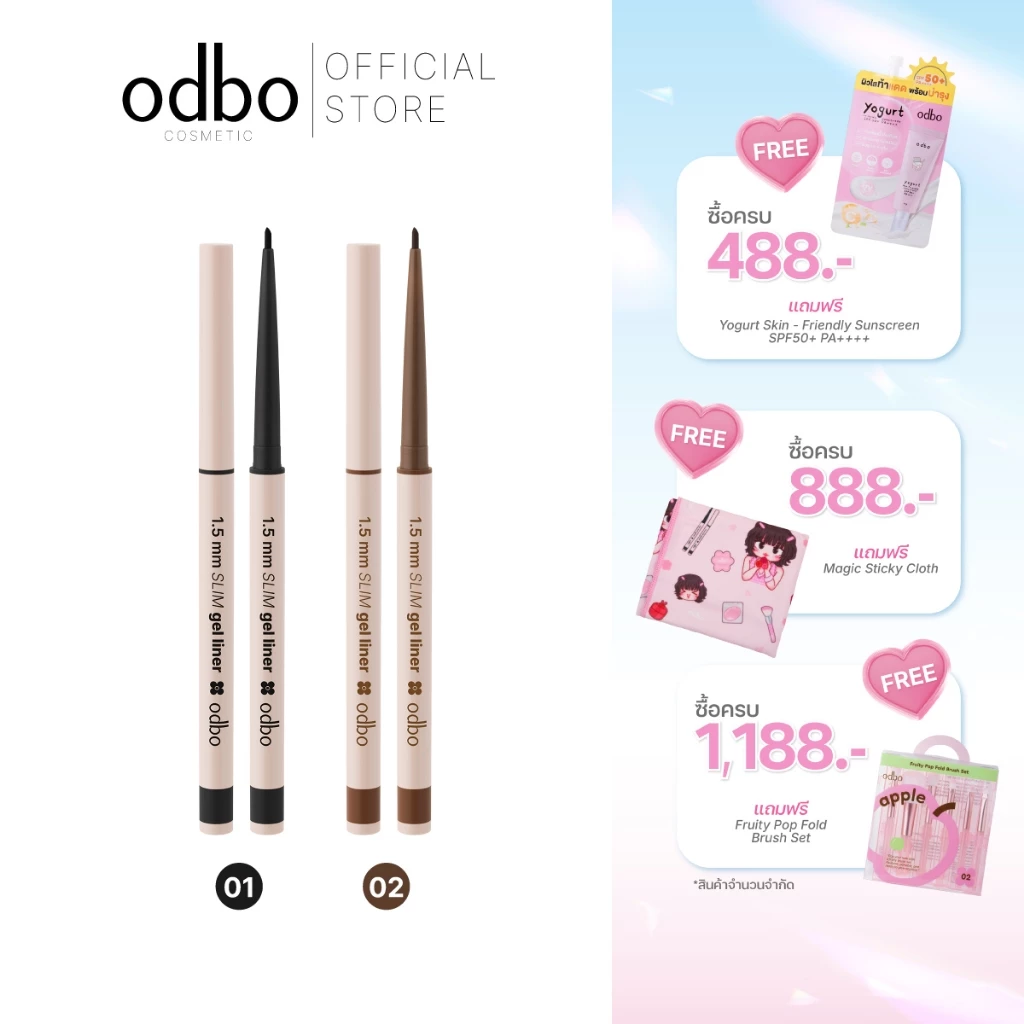 ODBO 1.5MM SLIM GEL LINER - OD3021 #เจลไลเนอร์มือใหม่ติดแกลม