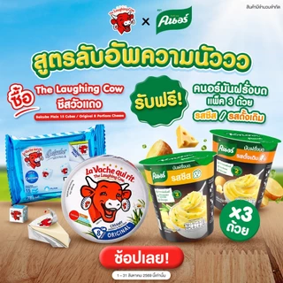 คนอร์มันฝรั่งบดถ้วย 26 กรัม 3,6 ถ้วย Knorr Cup Mash Potato 26 g. x3,x6
