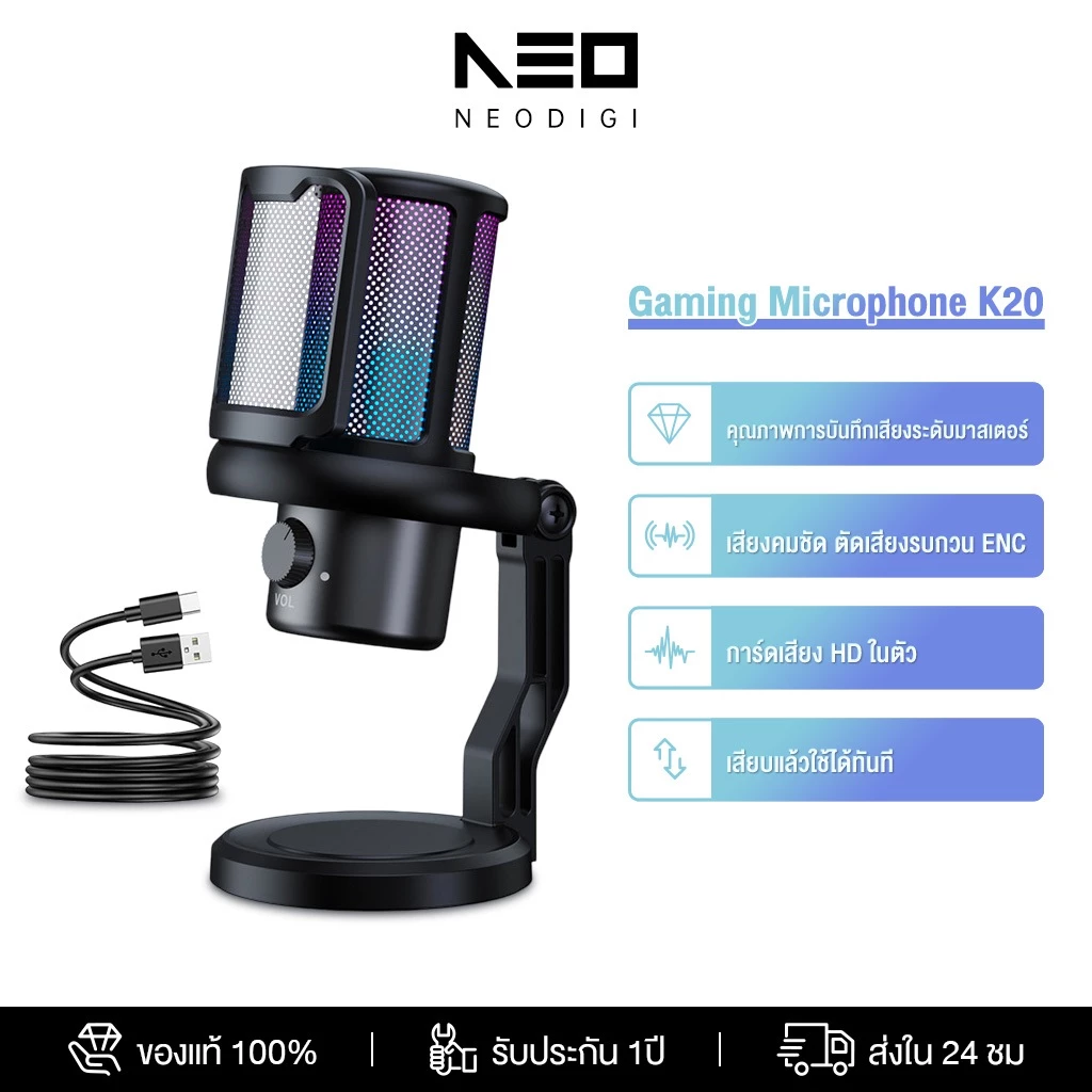 NEODIGI Condenser Gaming Microphone RGB Light ไมค์คอมพิวเตอร์ USB เสียงใส ไร้เสียงรบกวน สําหรับ สตรีมมิ่ง บันทึกเสียง