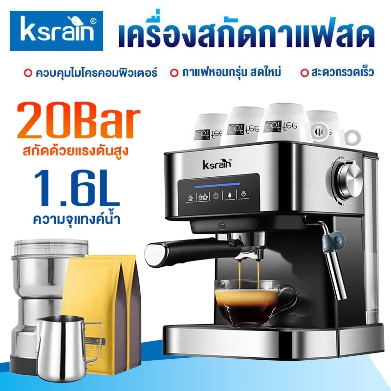 ksrain รับประกัน​ 3ปี เครื่องชงกาแฟอัตโนมัติ 20 Bar แบบหน้าจอสัมผัส ปรับความเข้มข้นของกาแฟได้ coffee machine