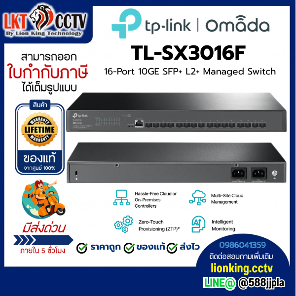 TL-SX3016F TP-Link JetStream 16-Port 10GE SFP+ L2+ Managed Switch