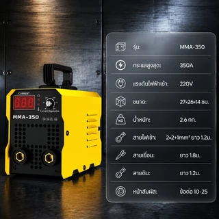 REAIM ตู้เชื่อม ตู้เชื่อมไฟฟ้า MMA Inverter IGBT เครื่องเชื่อม อุปกรณ์ครบชุด อุปกรณ์งานเชื่อม